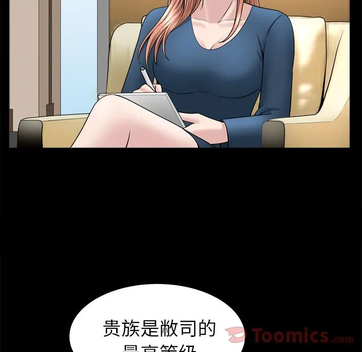 善良的她 - 第21章 - page 17