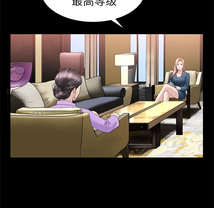 善良的她 - 第21章 - page 18