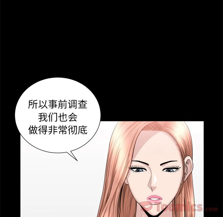 善良的她 - 第21章 - page 19