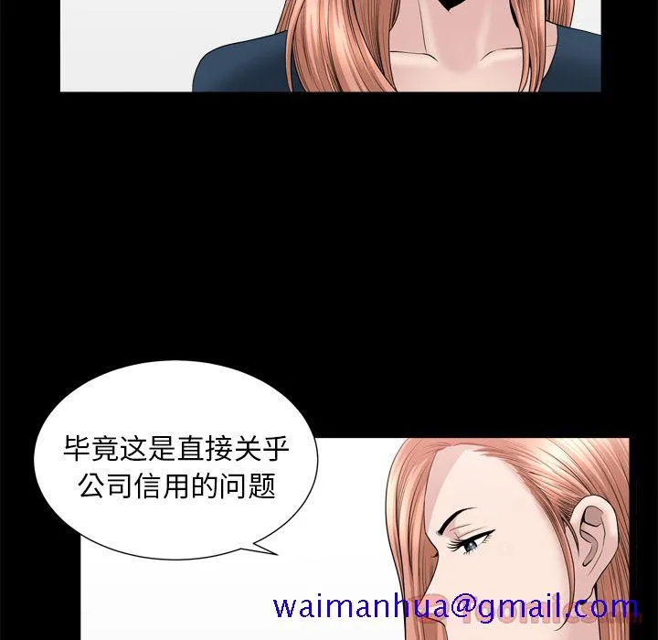 善良的她 - 第21章 - page 20