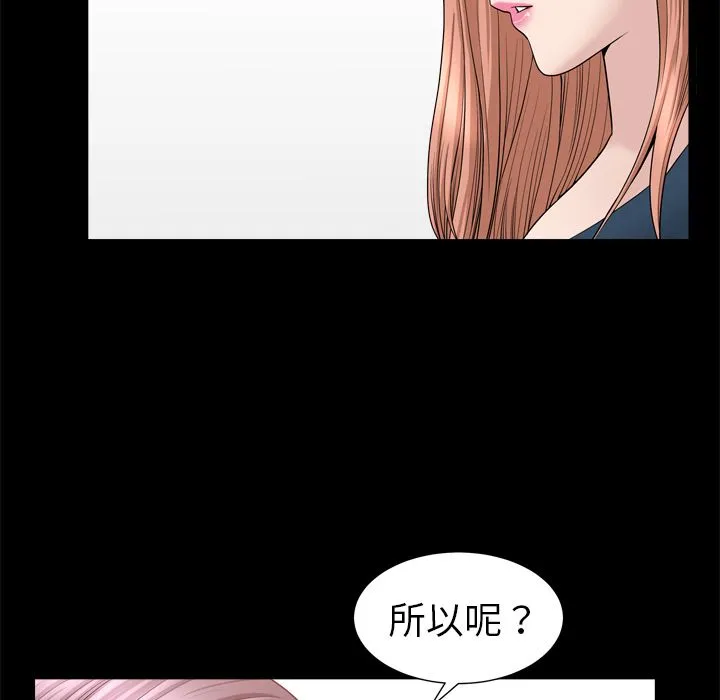 善良的她 - 第21章 - page 21