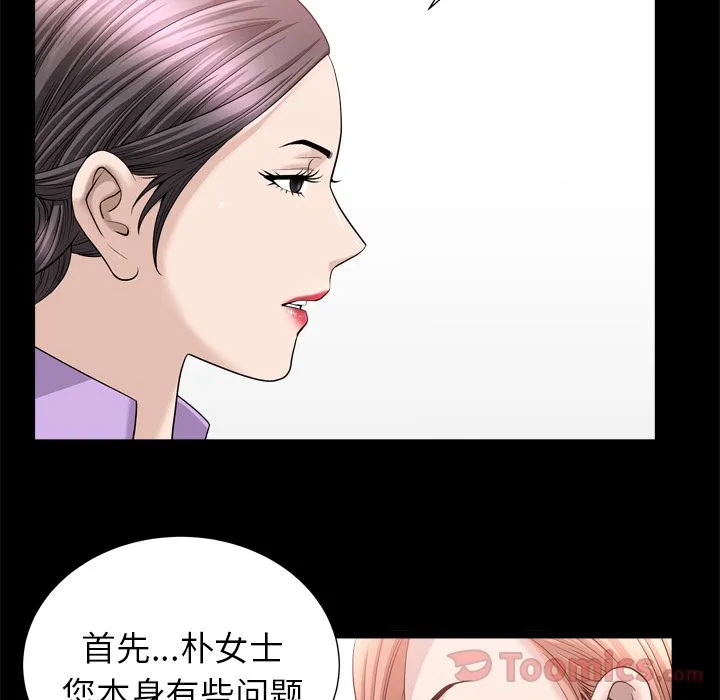 善良的她 - 第21章 - page 22
