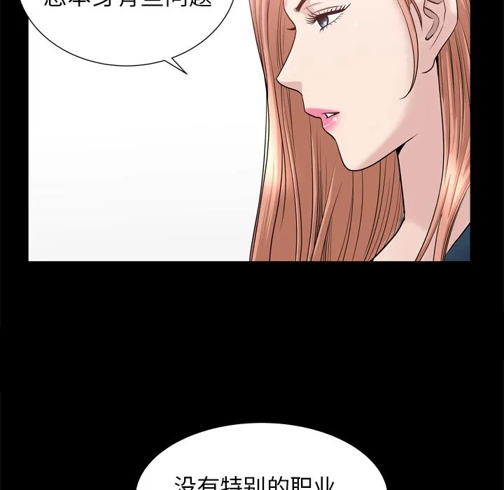 善良的她 - 第21章 - page 23