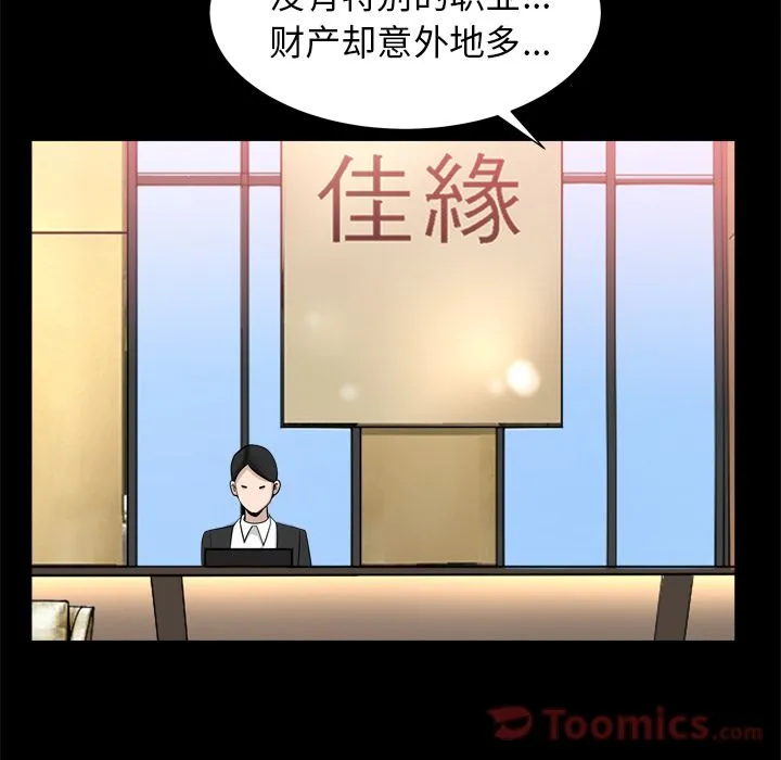 善良的她 - 第21章 - page 24