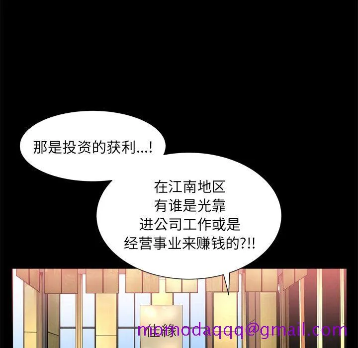 善良的她 - 第21章 - page 25