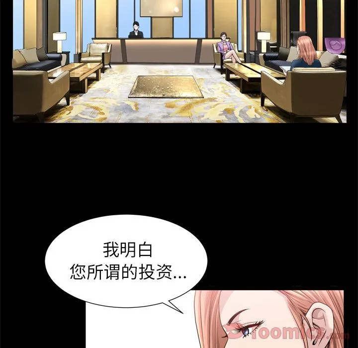 善良的她 - 第21章 - page 26