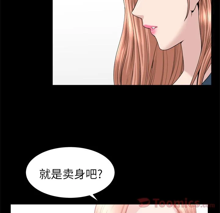 善良的她 - 第21章 - page 27