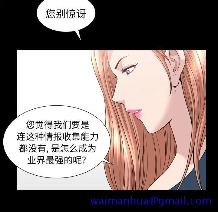 善良的她 - 第21章 - page 30