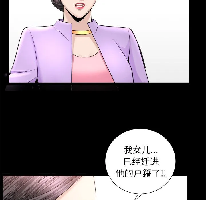 善良的她 - 第21章 - page 32