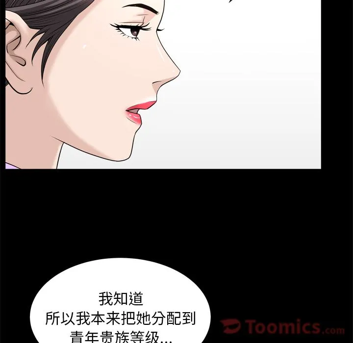 善良的她 - 第21章 - page 33