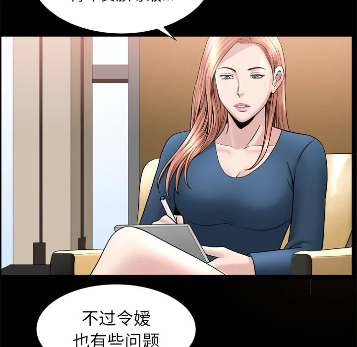 善良的她 - 第21章 - page 34