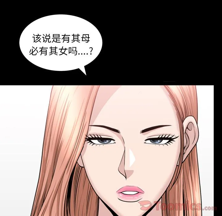 善良的她 - 第21章 - page 36