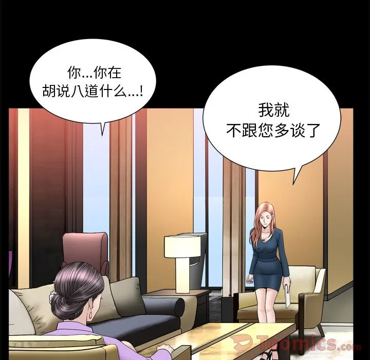 善良的她 - 第21章 - page 42