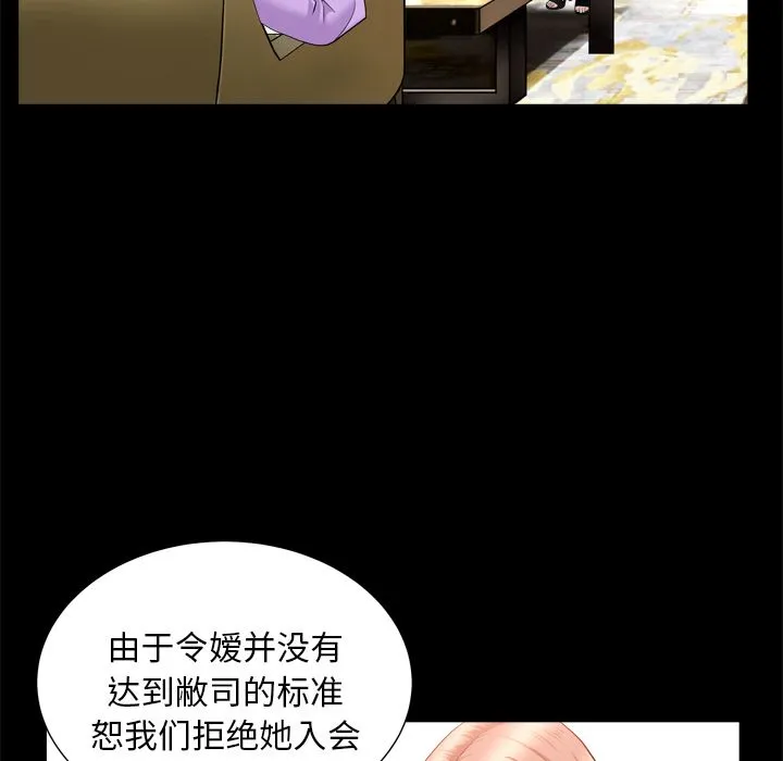 善良的她 - 第21章 - page 43