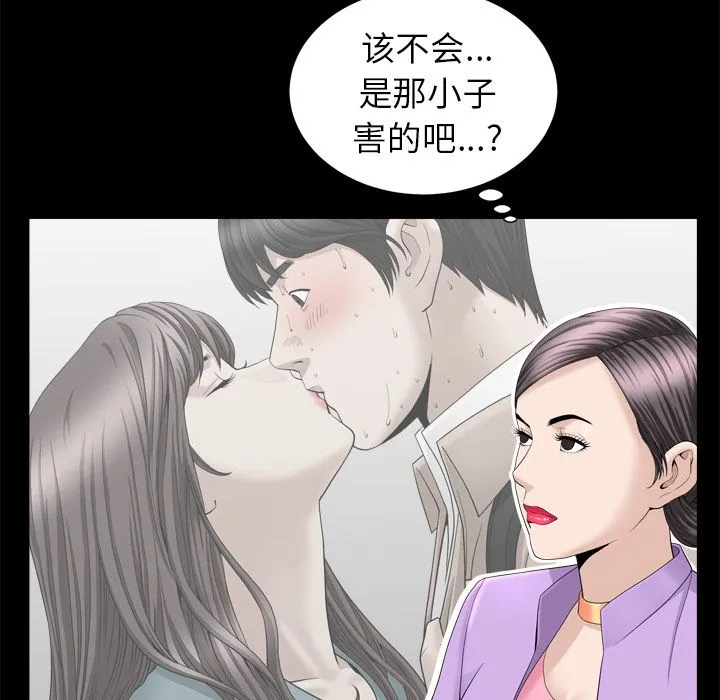 善良的她 - 第21章 - page 48