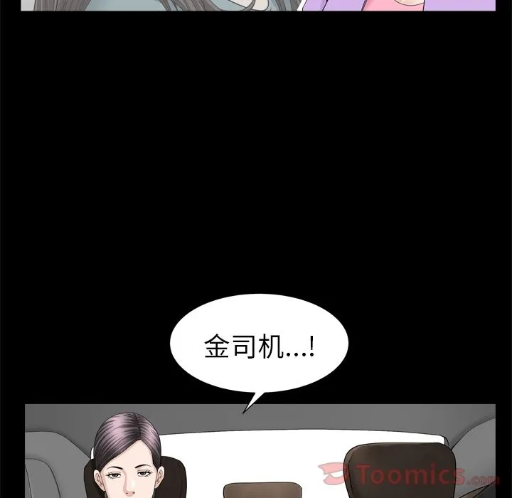 善良的她 - 第21章 - page 49