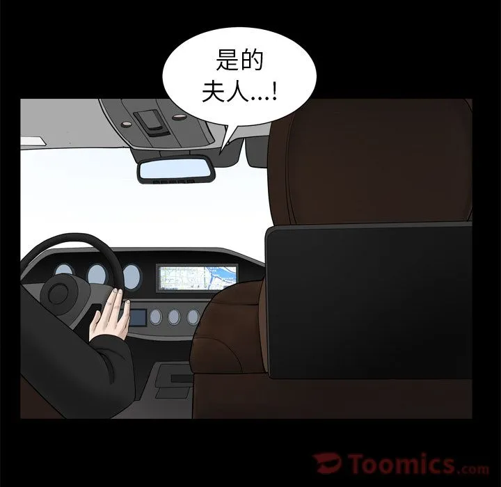 善良的她 - 第21章 - page 51
