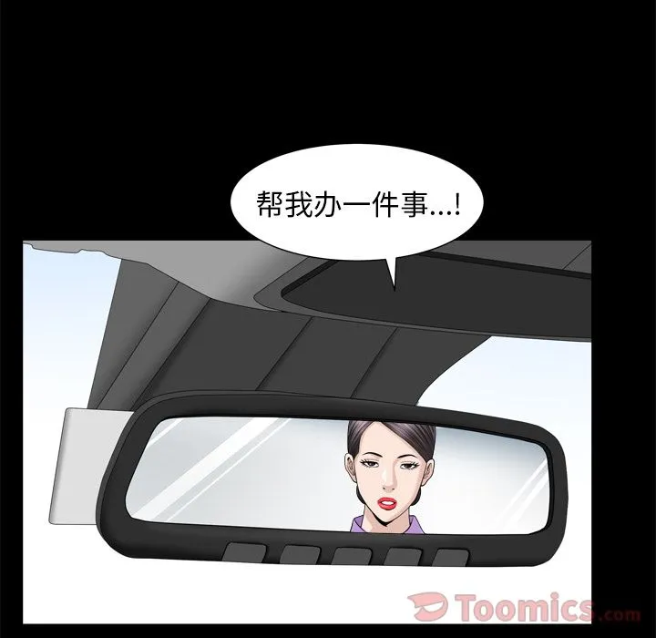 善良的她 - 第21章 - page 52