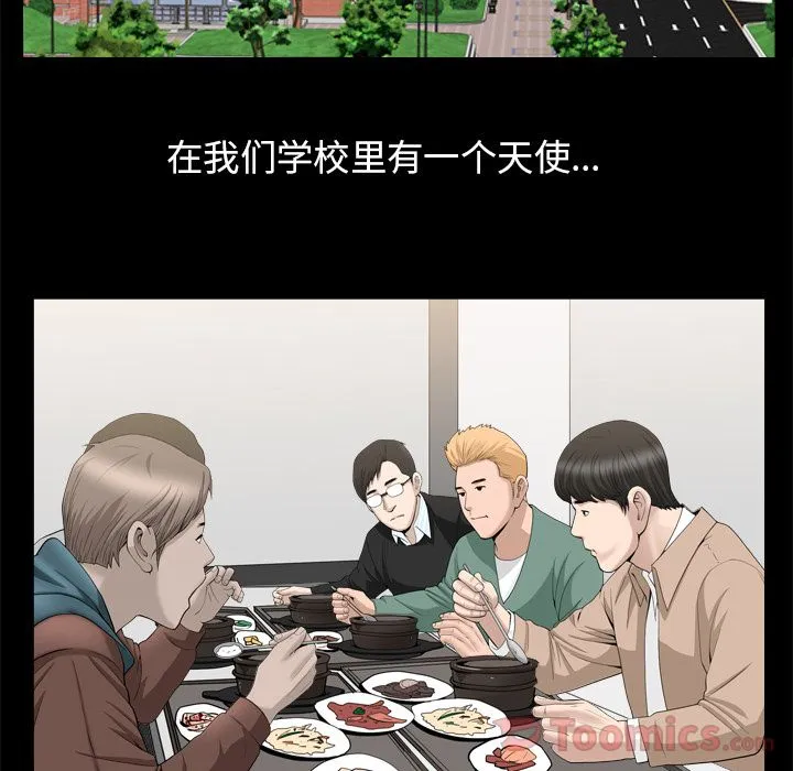 善良的她 - 第21章 - page 54