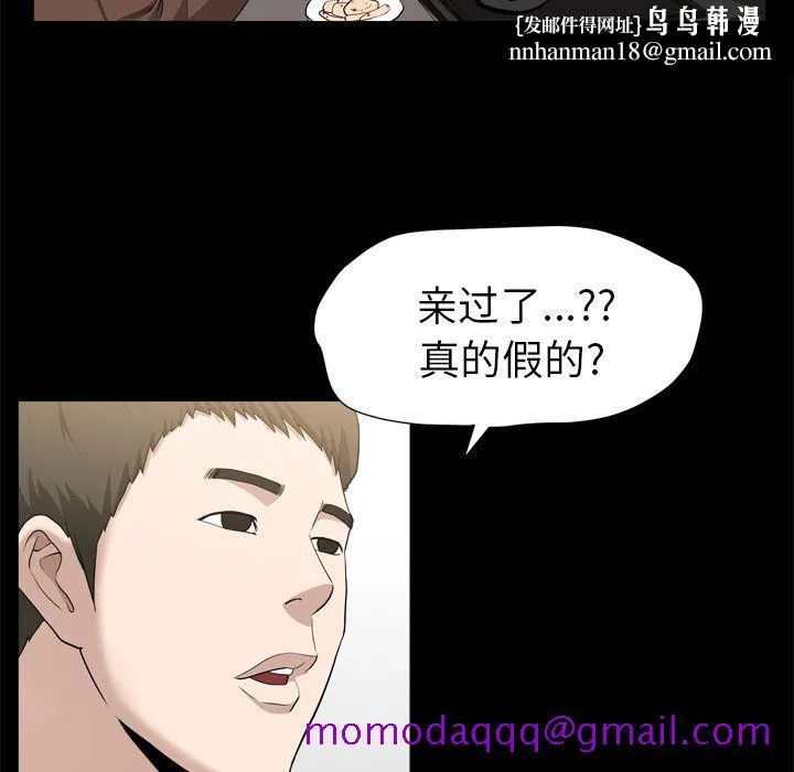 善良的她 - 第21章 - page 55