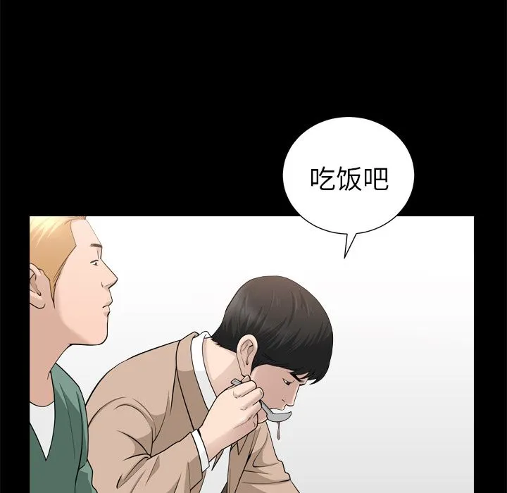 善良的她 - 第21章 - page 57