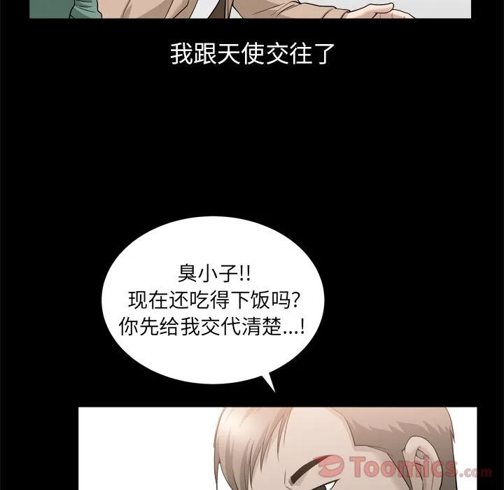 善良的她 - 第21章 - page 58