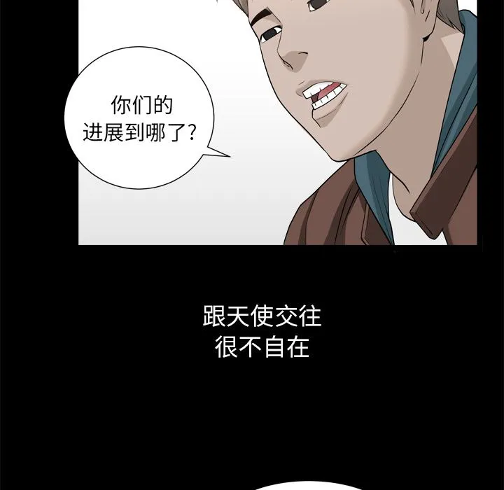 善良的她 - 第21章 - page 59