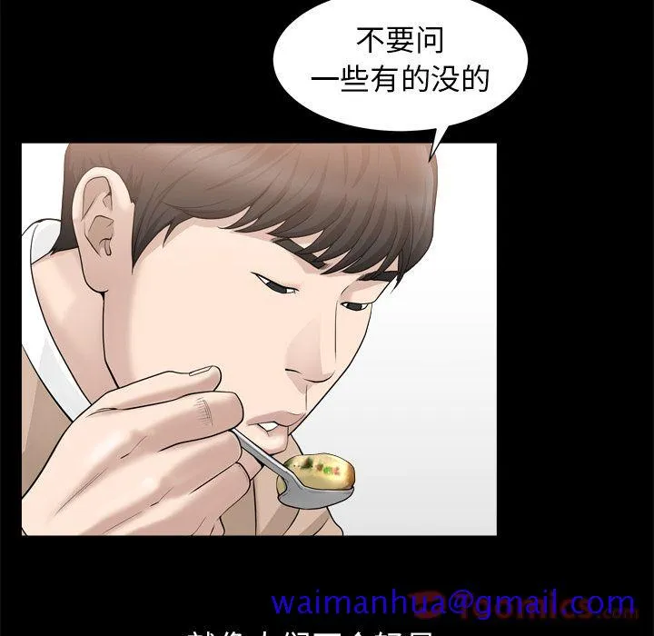 善良的她 - 第21章 - page 60