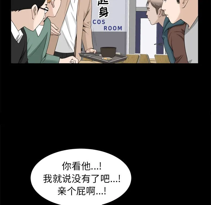 善良的她 - 第21章 - page 62