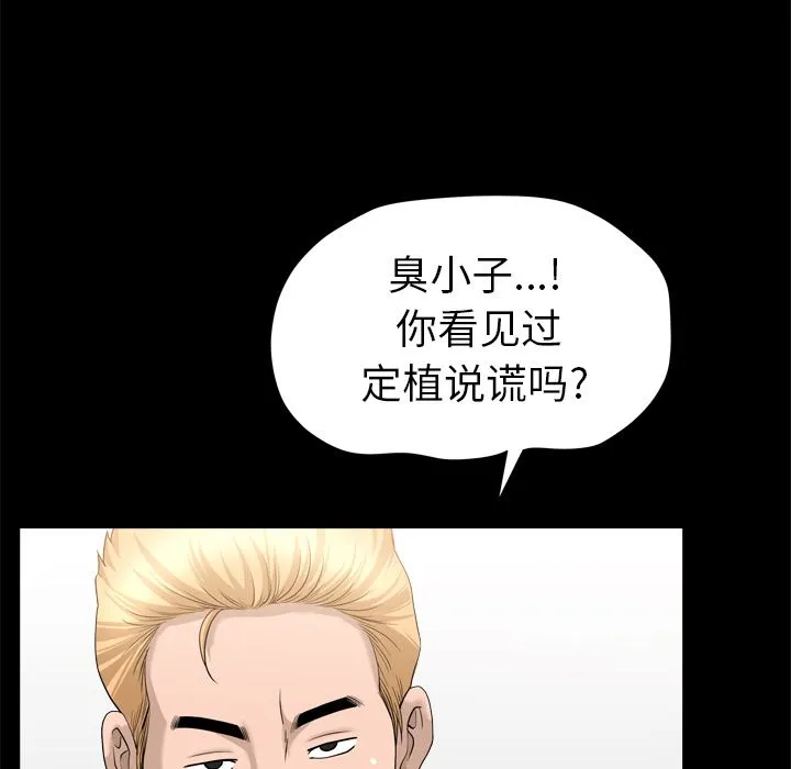 善良的她 - 第21章 - page 64