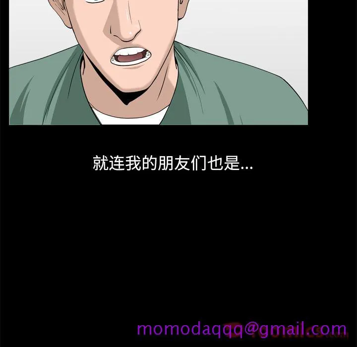 善良的她 - 第21章 - page 65