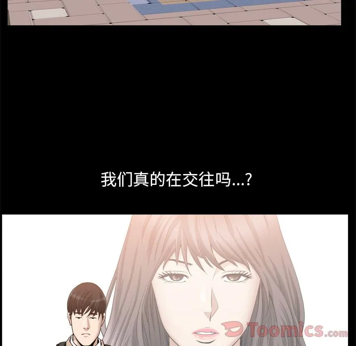 善良的她 - 第21章 - page 67