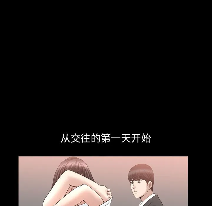 善良的她 - 第21章 - page 71