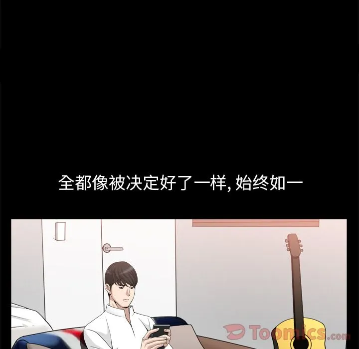 善良的她 - 第21章 - page 86
