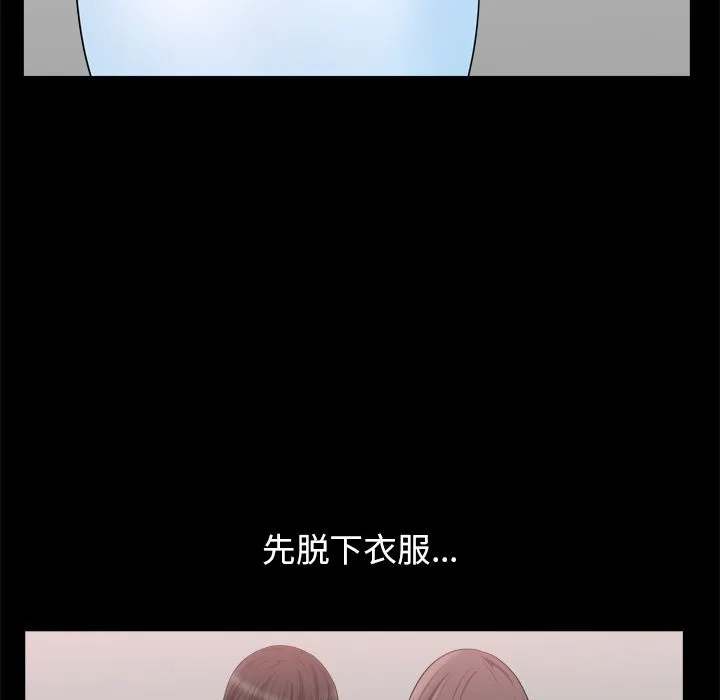 善良的她 - 第21章 - page 93