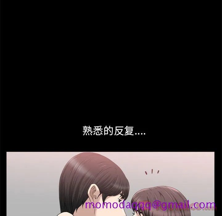 善良的她 - 第21章 - page 95