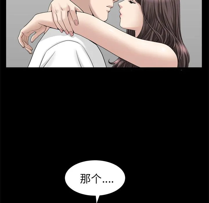 善良的她 - 第21章 - page 96