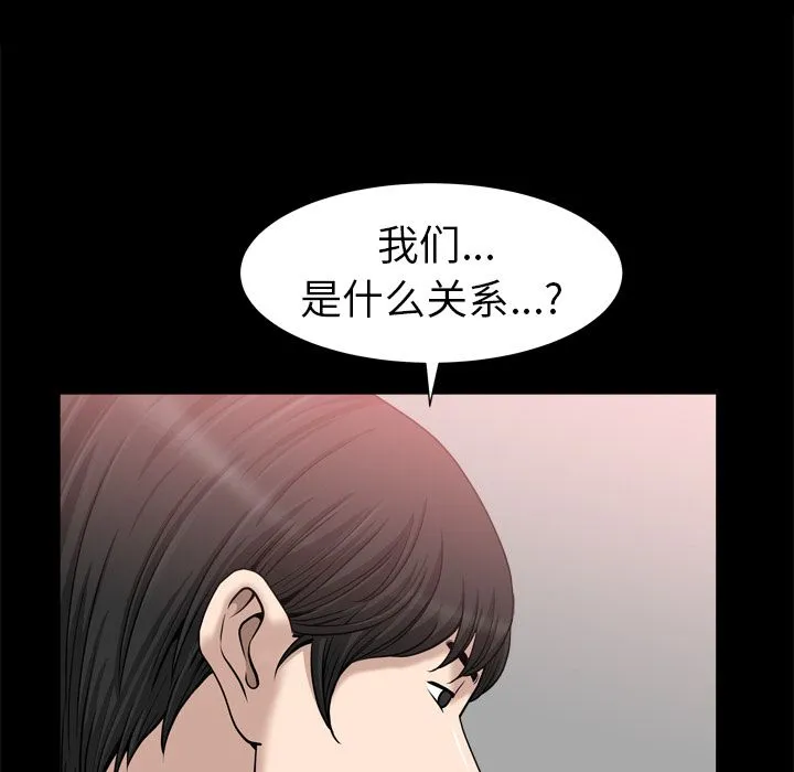 善良的她 - 第21章 - page 98