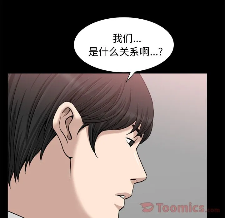 善良的她 - 第21章 - page 101