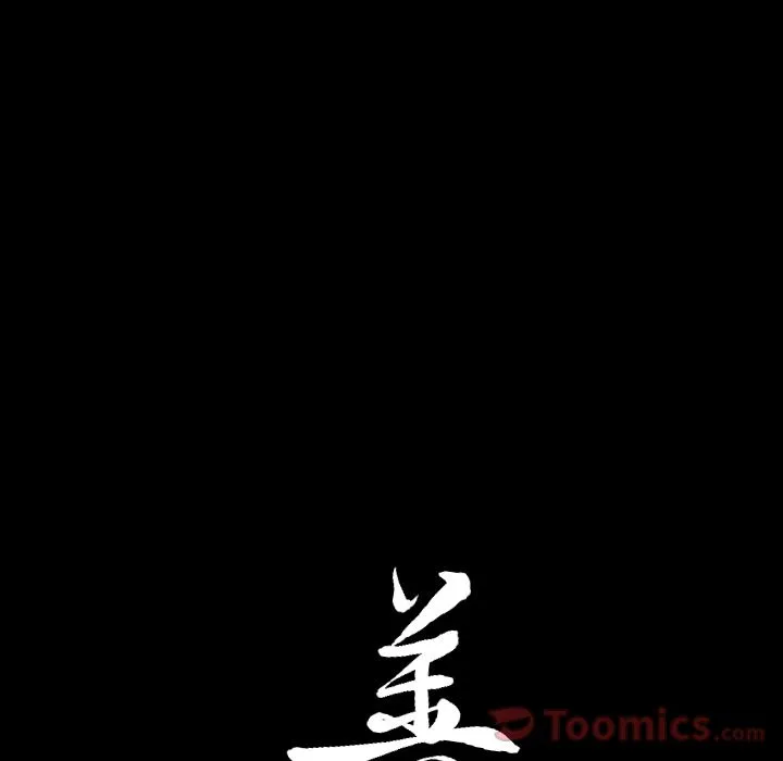 善良的她 - 第21章 - page 104