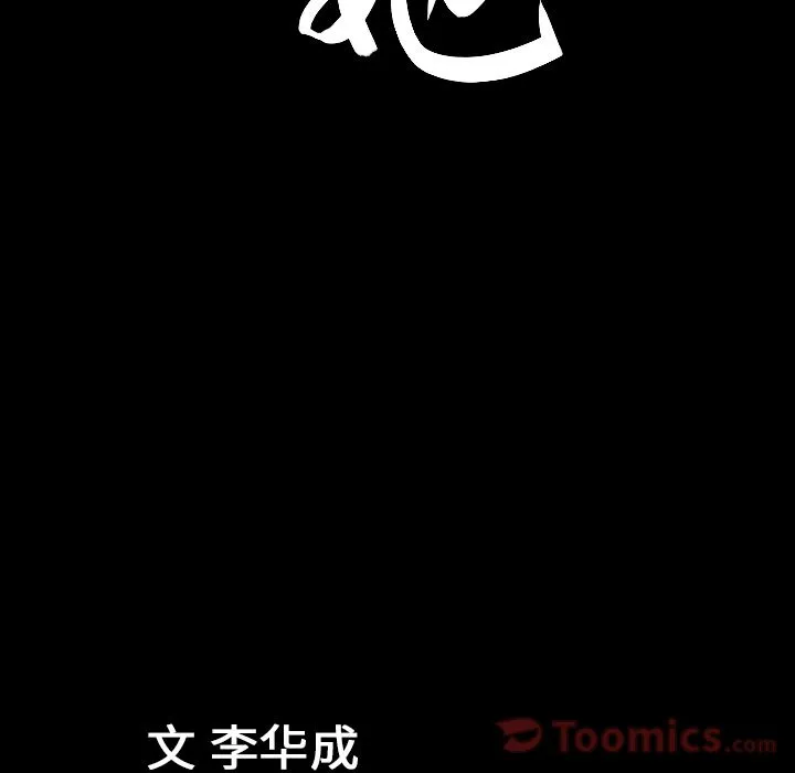 善良的她 - 第21章 - page 106