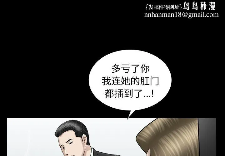 善良的她 - 第12章 - page 1