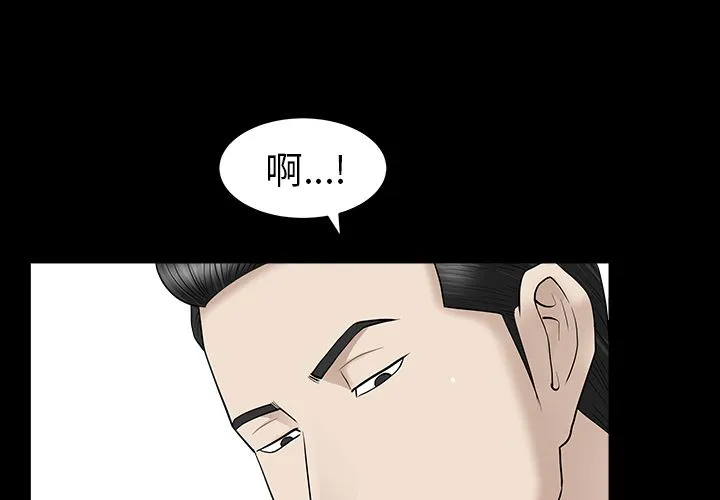 善良的她 - 第12章 - page 3