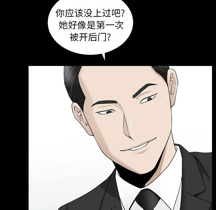 善良的她 - 第12章 - page 5
