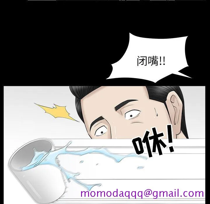 善良的她 - 第12章 - page 6