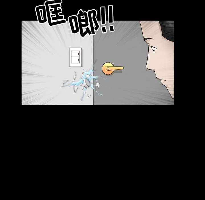 善良的她 - 第12章 - page 12