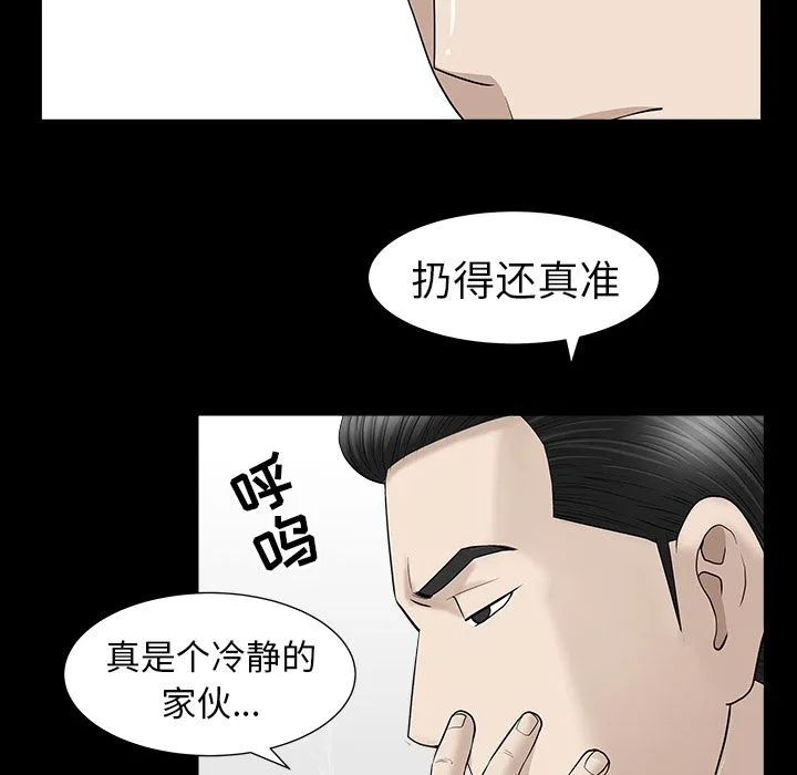 善良的她 - 第12章 - page 15