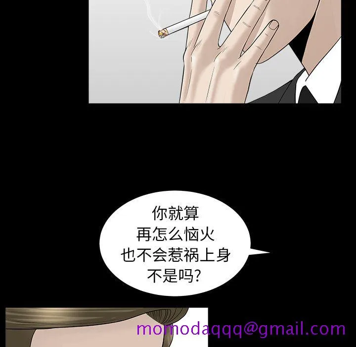 善良的她 - 第12章 - page 16