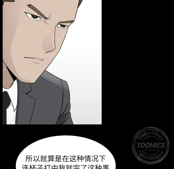 善良的她 - 第12章 - page 17