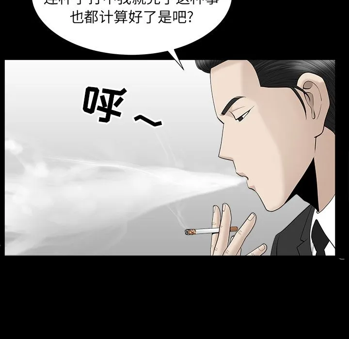 善良的她 - 第12章 - page 18